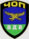 ЧОП ВДВ