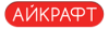 Айкрафт